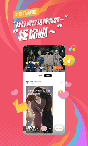 后声音乐  v3.3.5图3