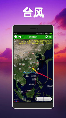 健茂天气  v1.16.0图3