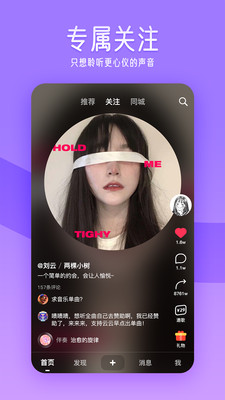 闪歌  v2.9.1.0图3