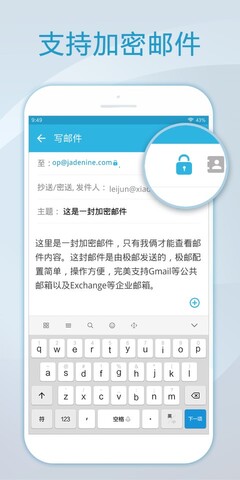 邮箱foxmail手机客户端  v1.0.1.1729图2