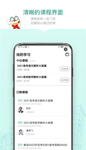 新东方精品课  v1.0.0图1