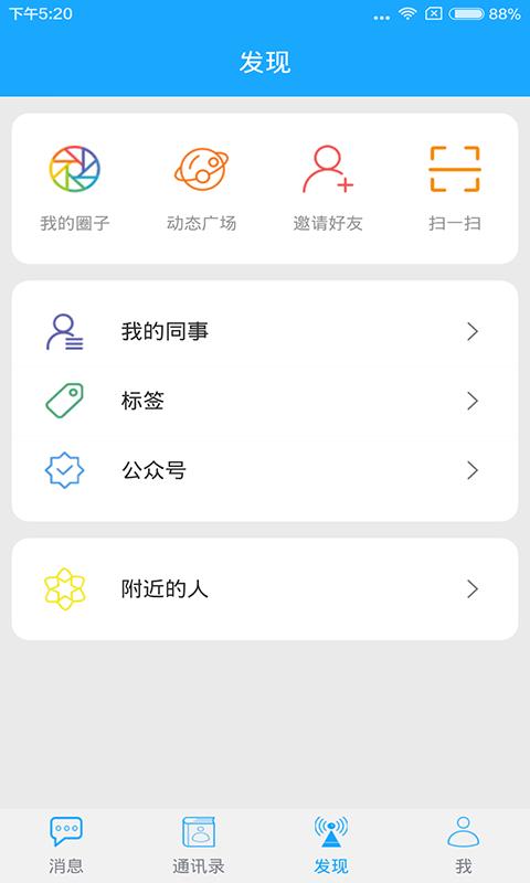 聊啵  v6.0.1图4