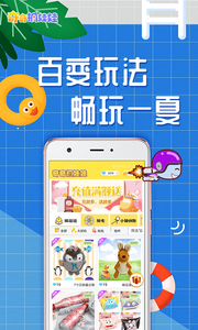 奇奇抓娃娃  v1.1.0.592图2