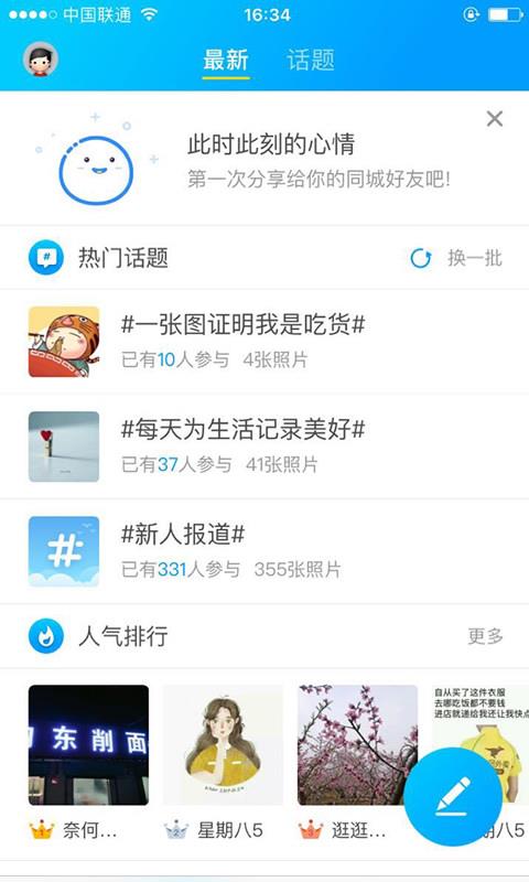 安阳论坛  v4.3.5图2