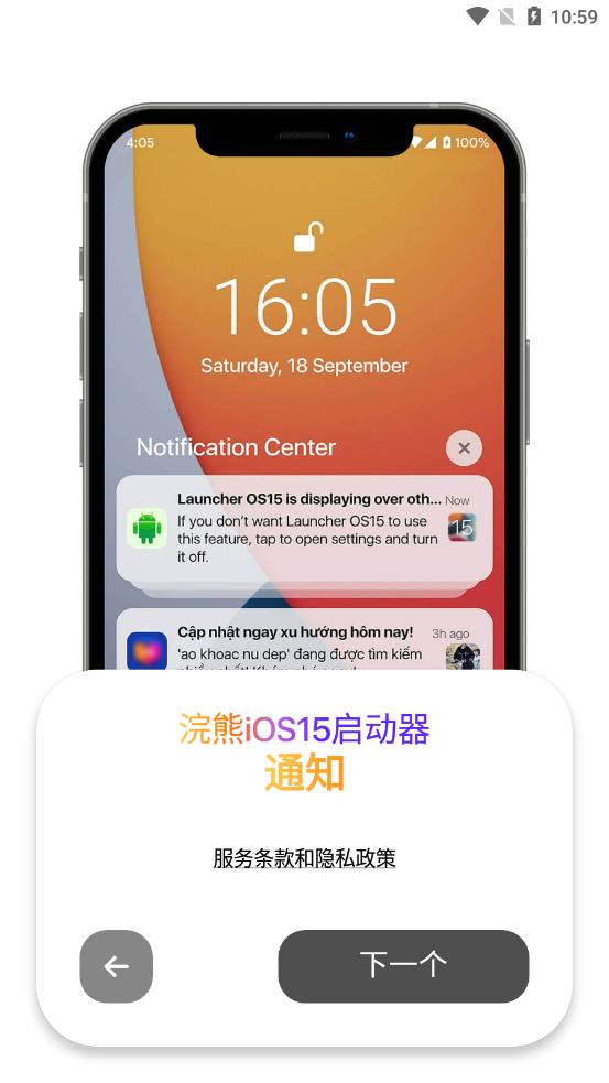 浣熊ios15启动器下载中文版