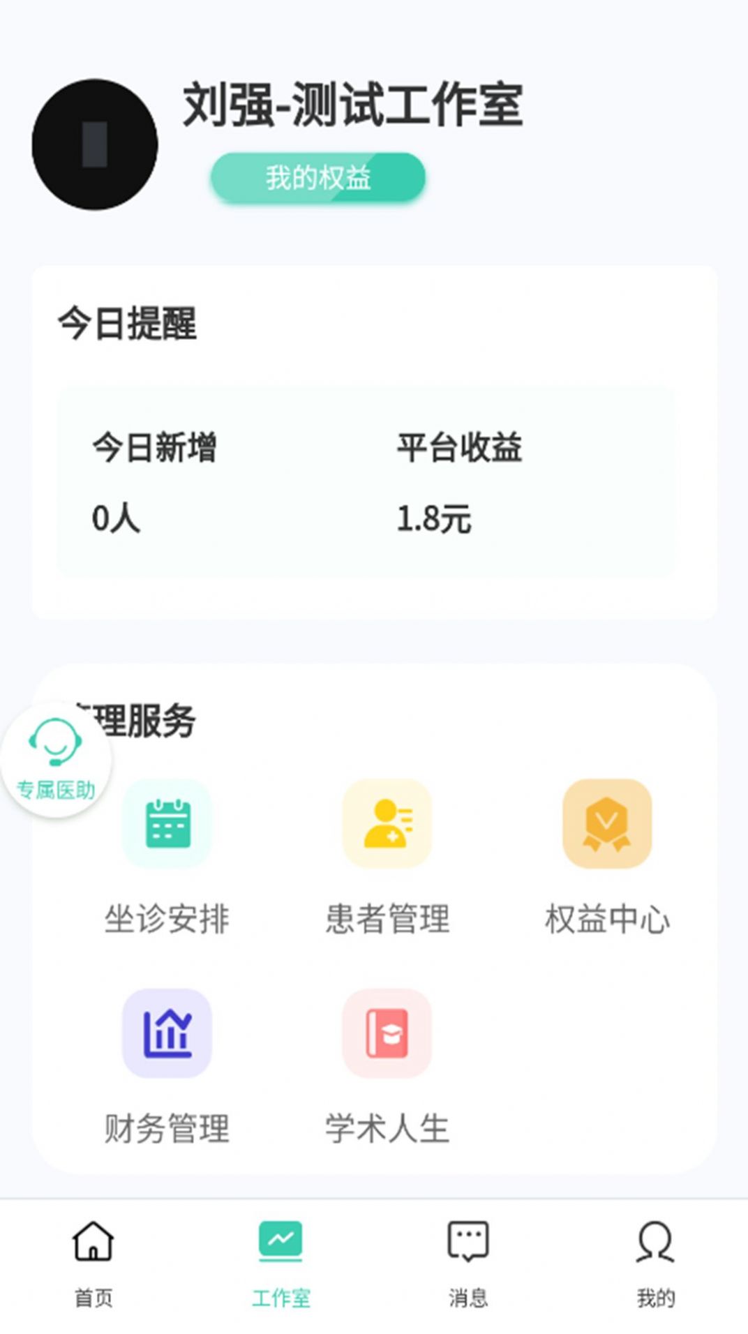 名方解读  v1.0.0图3