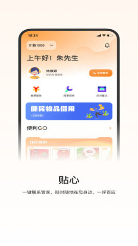 一应驿站  v1.3.4图2