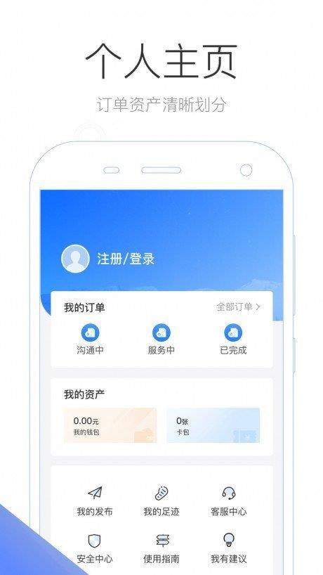 旅咖出行  v1.0.1图3