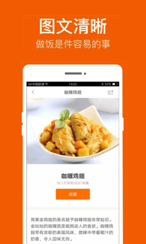 食谱大全APP