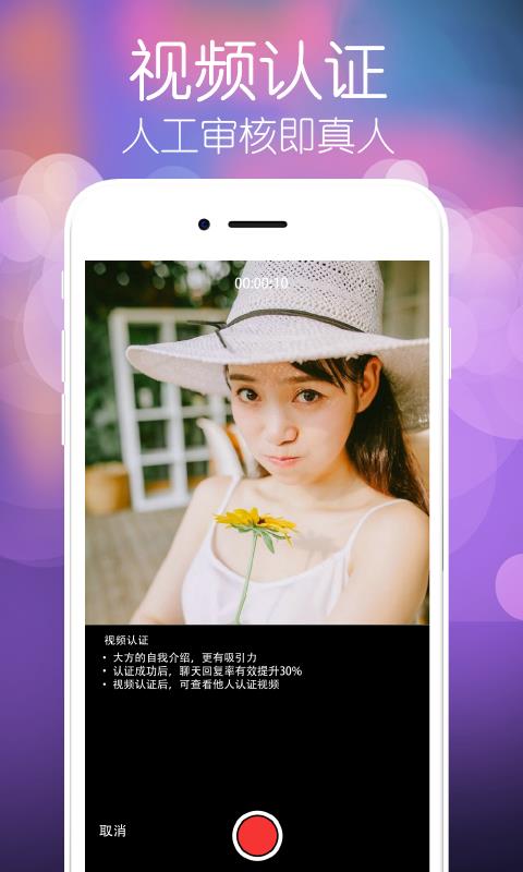 缘分聊社交  v2.0.8图2