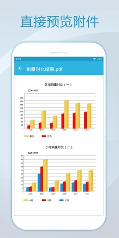 foxmail邮箱手机版安卓版  v1.0.1.1729图4