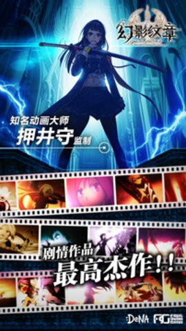 幻影纹章安卓版  v3.0.0图1