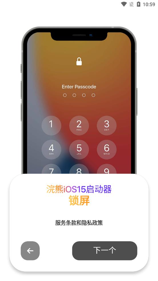 浣熊ios15启动器下载中文版  v1.3图2