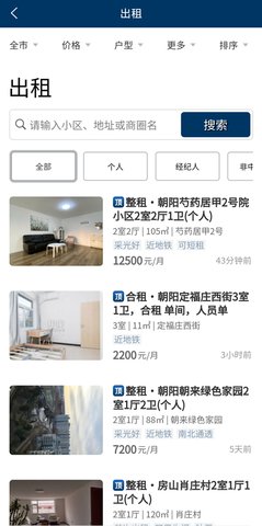 第一房源  v1.3.9图1