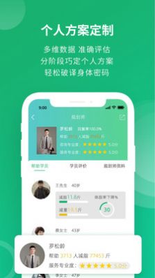 健康好管家  v1.1.8图2