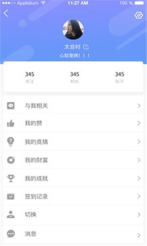 寻密  v1.0.4图4