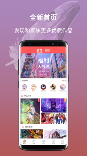 萌JO  v2.6.0图2