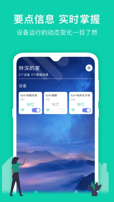 互融家  v1.0.0图3