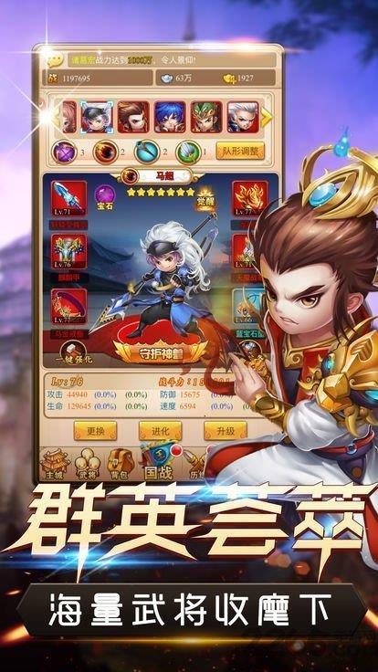 爆衣X三国  v1.002图1