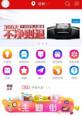 货东家  v1.12.19图1