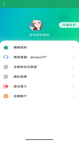 简历模板王  v1.0.0图1