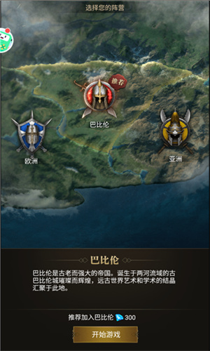 帝国纪元  v1.4.7图2