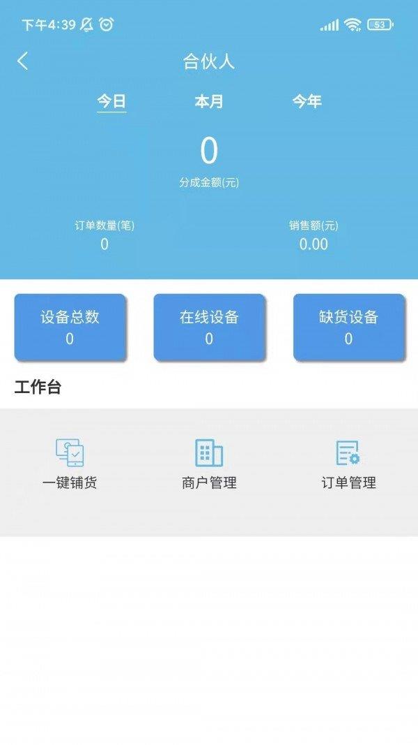 金玉惠  v1.0.2图3