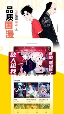 咕咚漫画  v1.0.0图2