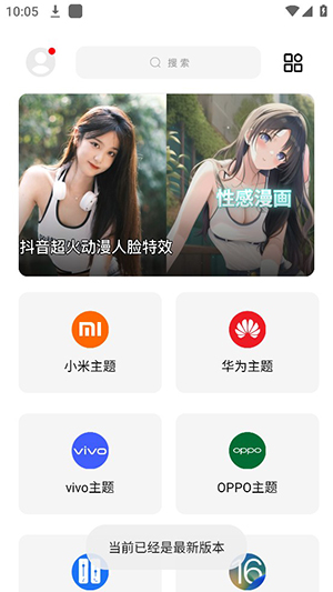 彩虹猫主题库9.8破解版  v9.14图2