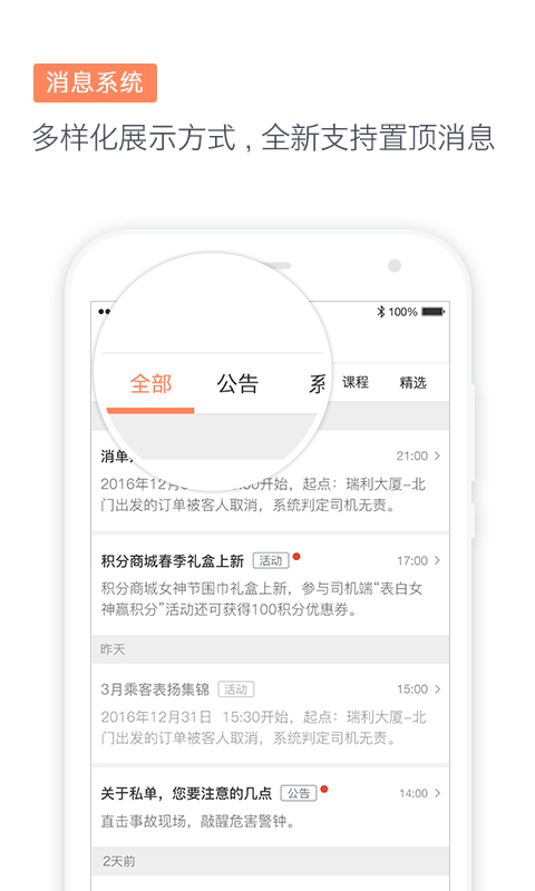 滴滴代驾软件司机端老版本  v6.7.23图2