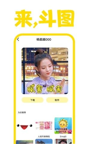 星雨斗图  v15.31.1图3