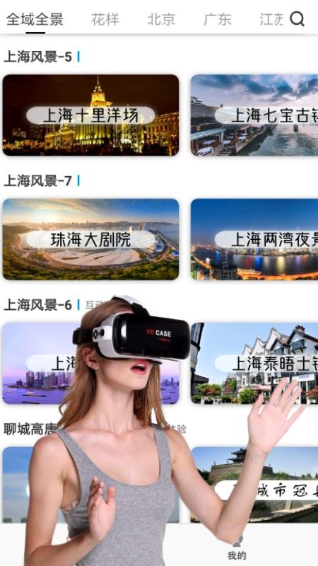 vr全景视频大全APP