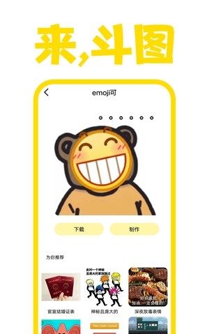 星雨斗图  v15.31.1图1