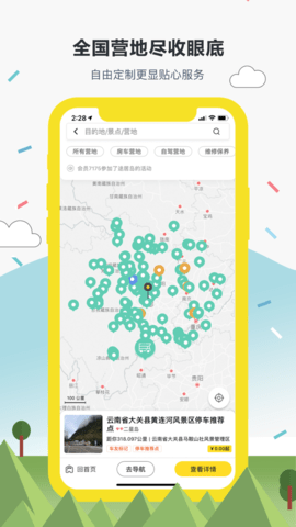 途居岛  v3.2.7图3