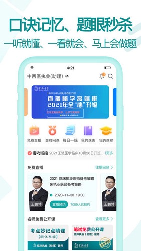 王派医学  v1.0.81图2