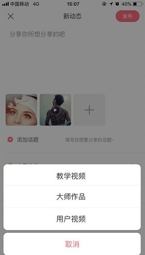 智能美妆  v1.3图3