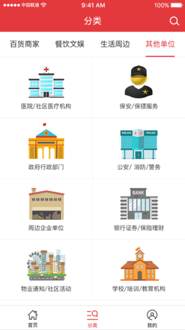 520平台  v4.6.8图2