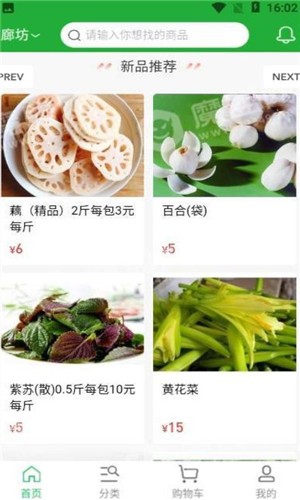 捷膳源  v1.0.1图2