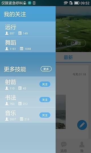 喏喏学堂  v2.0.2图1