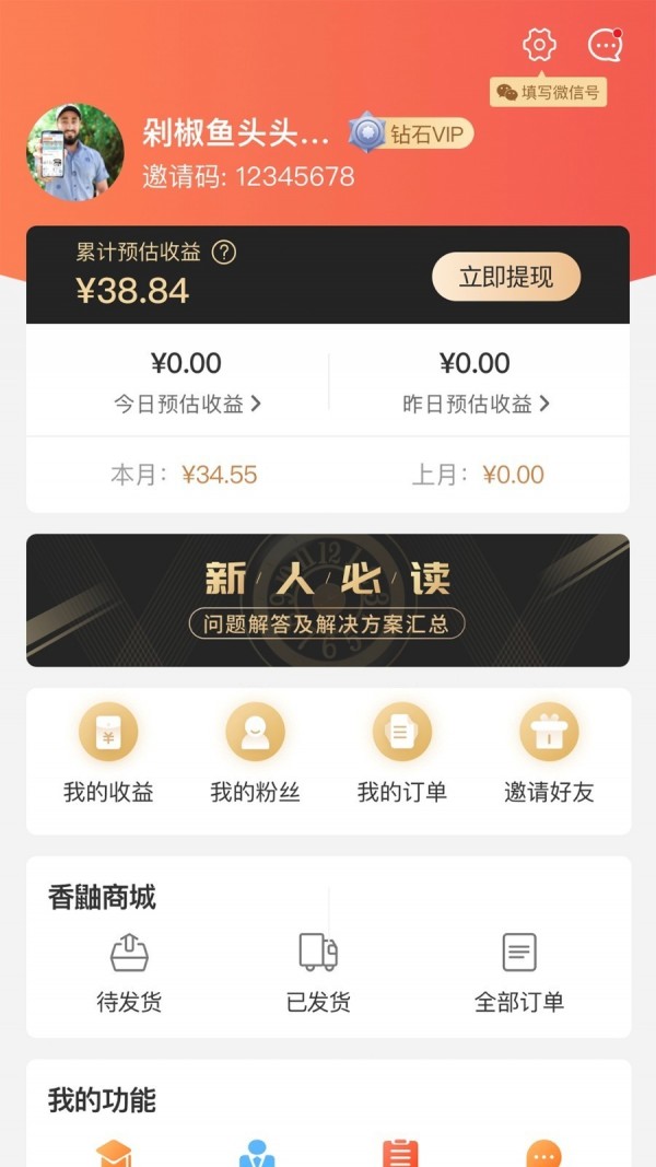 香鼬好货  v1.0图3