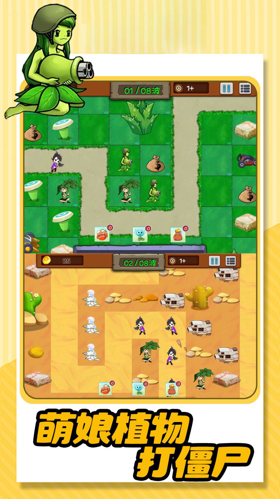 植物的逆袭  v1.0.1图3