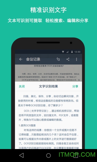 cs全能扫描王  v1.0.0图2