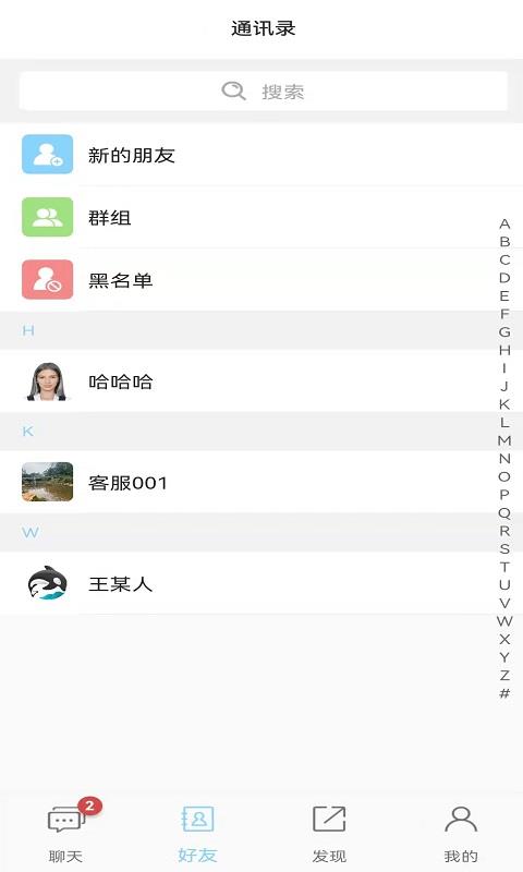 忘聊  v1.7.1图3