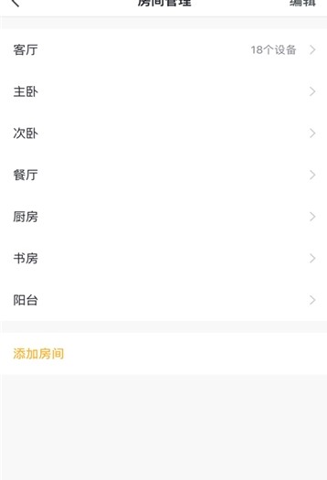 腾广智家  v1.0.图2