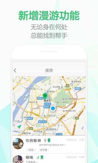 加菲派  v2.2.0图2