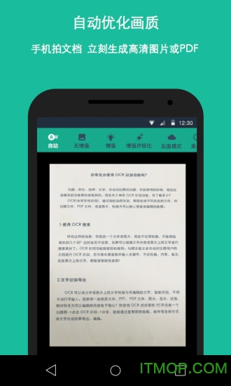 cs全能扫描王  v1.0.0图3