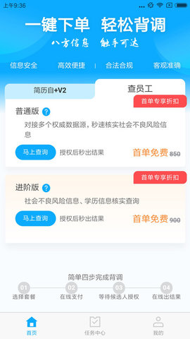 八爪鱼  v1.0.0图1