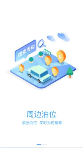 光州智慧停车