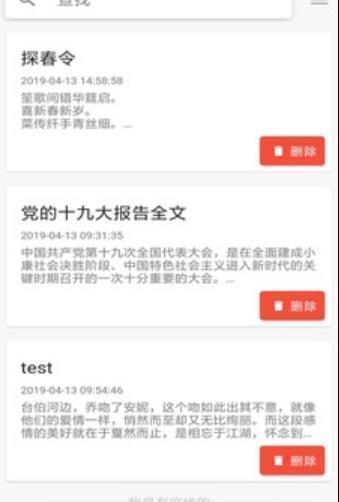 提词拍摄  v1.0.2图3