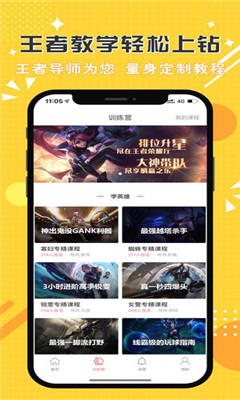 点点陪玩  v1.0图1